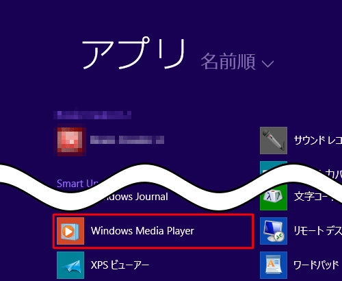 「Windows Media Player」をクリックします