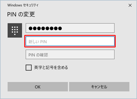 「新しいPIN」ボックスに変更したいPINを入力します