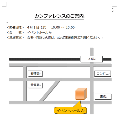 Word 2013を起動し、PDF形式で保存したいファイルを表示します