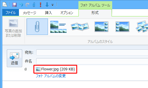 選択したファイルがメールに添付されたことを確認します