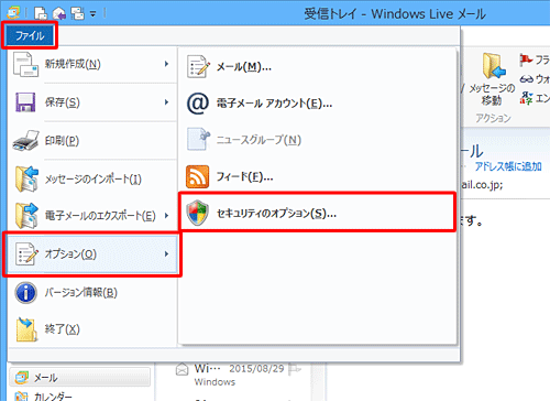 「ファイル」タブをクリックし、「オプション」にマウスポインターを合わせ、「セキュリティのオプション」をクリックします