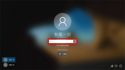 スリープから復帰する際、パスワード入力画面が表示されることを確認してください