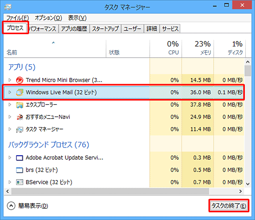 「プロセス」タブをクリックし、「Windows Live Mail」をクリックして、「タスクの終了」をクリックします