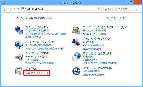 「プログラムのアンインストール」をクリックします