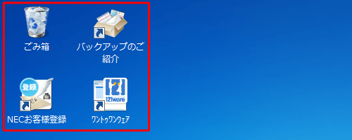 ショートカットアイコン（一例）