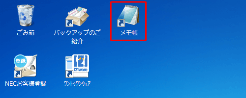 デスクトップにショートカットアイコンが作成されたことを確認してください