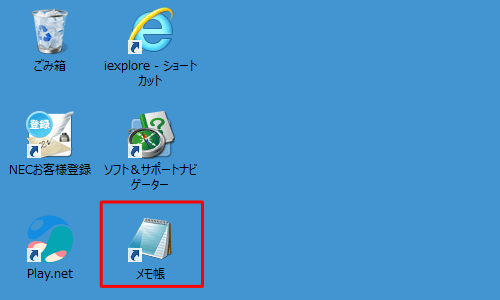 デスクトップにショートカットアイコンが作成されたことを確認してください