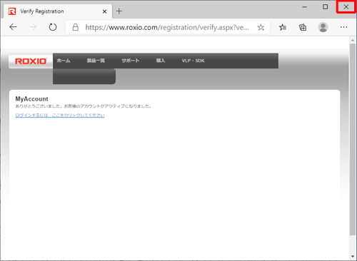 「ありがとうございました。…」というメッセージが表示されたら、画面右上にある「×」をクリックしてサイトを閉じます