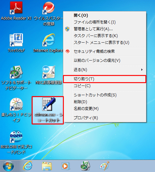 「ctfmon - ショートカット」アイコン（または「ctfmon.exe - ショートカット」アイコン）を右クリックし、表示された一覧から「切り取り」をクリックします