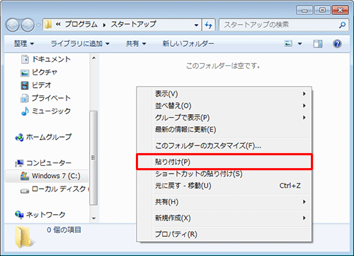 何も表示されていないところで右クリックし、表示された一覧から「貼り付け」をクリックします