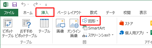 リボンから「挿入」タブをクリックし、「図」グループの「図形」をクリックします