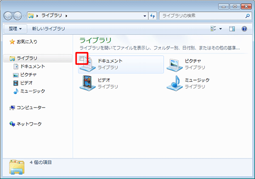 Windows 7では、エクスプローラー上でファイルやフォルダーにマウスポインターを合わせた際に、チェックボックスが表示されるように設定することができます