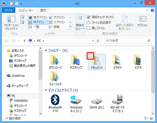 Windows 8 / 8.1では、初期状態では、エクスプローラー上でファイルやフォルダーにマウスポインターを合わせると、チェックボックスが表示されます