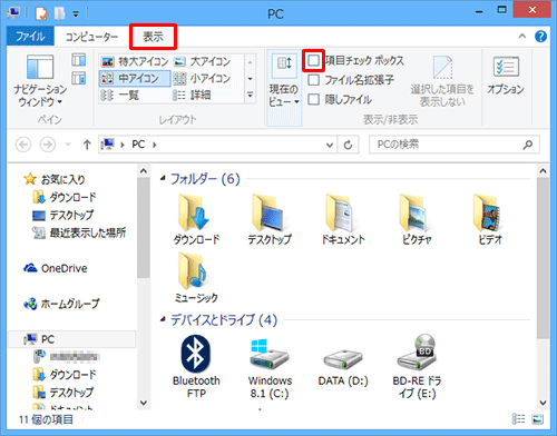 リボンから「表示」タブをクリックし、「表示/非表示」グループから「項目チェックボックス」のチェックを外します