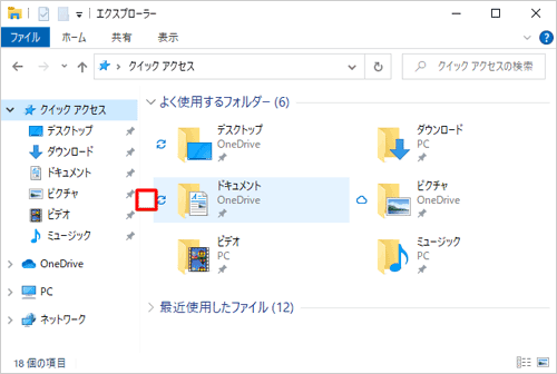 ファイルやフォルダーにマウスポインターを合わせ、チェックボックスが表示されないことを確認してください