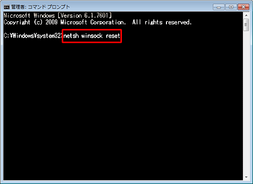 「netsh winsock reset」と入力して、「Enter」キーを押します