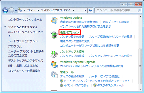 「電源オプション」をクリックします