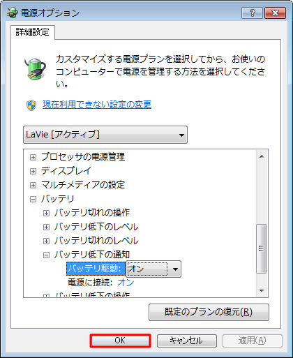 「OK」をクリックします
