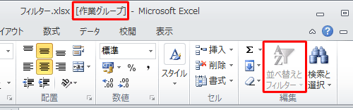 作業グループが設定されていると、タイトル名の後ろに「作業グループ」と表示されます