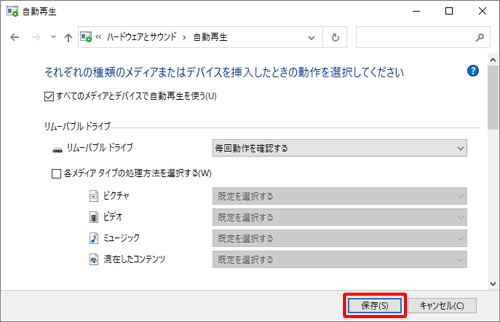 「保存」をクリックします