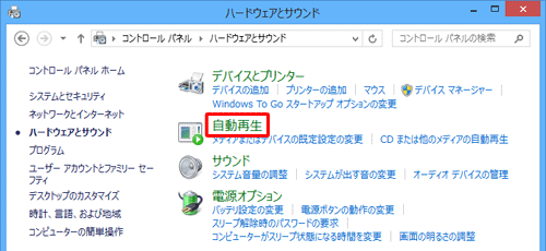 「自動再生」をクリックします