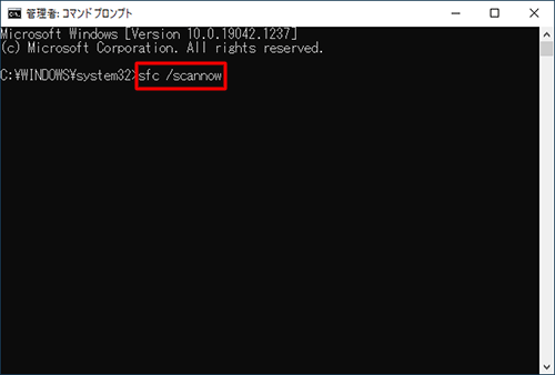 「sfc /scannow」を入力し、「Enter」キーを押します