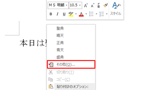 一覧から「その他」をクリックします