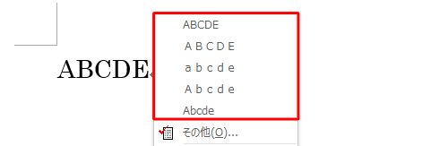 アルファベットの再変換（一例）