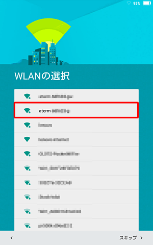 「WLANの選択」が表示されたら、周囲のWi-Fi環境が自動で検出されるので、接続したいWi-Fiをタップします