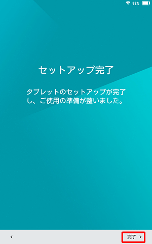 「完了」をタップします