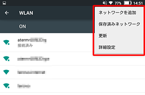 画面右上のアイコンをタップすると、以下のような詳細設定のメニューが表示されます