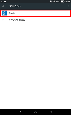 「設定」画面に戻ったら、「アカウント」欄から「Google」をタップします