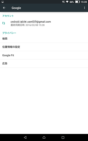 Googleアカウントの一覧に戻ったら、削除したアカウントが表示されなくなったことを確認します