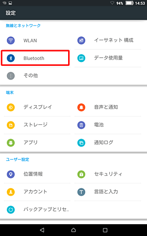 「無線とネットワーク」の「Bluetooth」をタップします