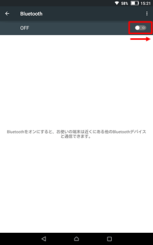 Bluetoothを「OFF」から「ON」にスライドして有効にします