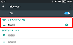 「ペアリングされたデバイス」欄に、接続先の端末名が表示されていることを確認し、接続先でもペア設定が確認できれば、Bluetoothで接続できています