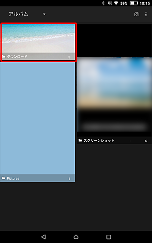 「アルバム」が表示されたら、転送したいファイルがあるフォルダーをタップします