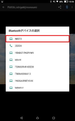「Bluetoothデバイスの選択」が表示されたら、受信側のデバイス名をタップします