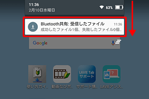 「外部からの転送」が表示されていない場合は、画面上部から下にスライドし通知の一覧を表示して、「Bluetooth共有&nbsp;受信したファイル」をタップします