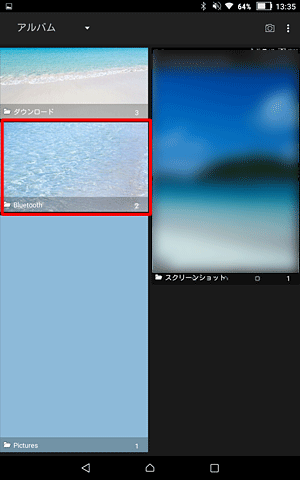 画像を受信した場合は、「ギャラリー」の「Bluetooth」フォルダーで確認できます
