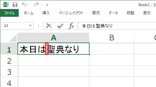 再変換したい文字の左側に「矢印」キー（← →）でカーソルを移動し、キーボードの「変換」キーを押します