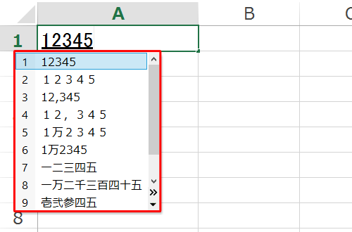 数字の再変換（一例）