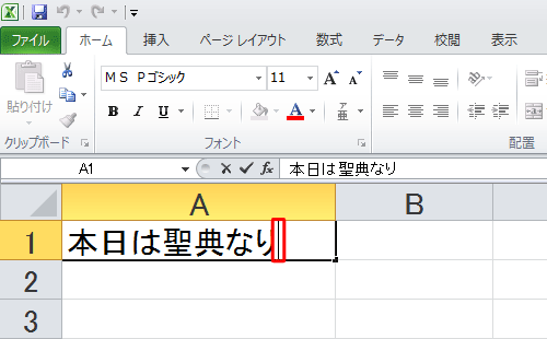 再変換したい文字が入力されているセルに、「矢印」キー（↑ ↓← →）で移動してアクティブにし、キーボードの「F2」キーを押して、カーソルを表示させます