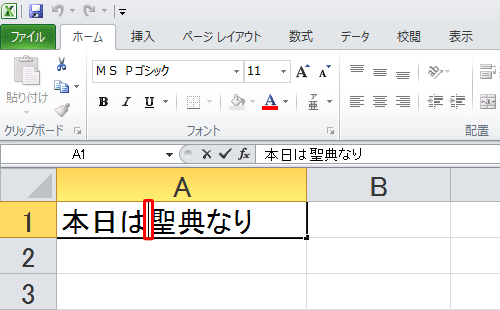 再変換したい文字の左側に「矢印」キー（← →）でカーソルを移動し、キーボードの「変換」キーを押します
