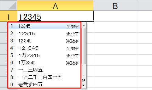 数字の再変換（一例）