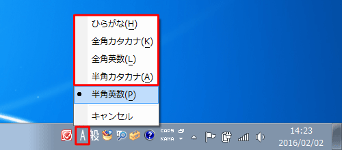 マウス操作で再変換を行うには、タスクバーの「Microsoft IME」のアイコンをクリックし、表示された一覧から「半角英数」以外の入力モードをクリックしてください