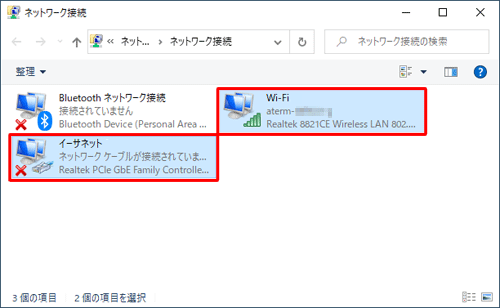 ネットワーク接続の一覧から、ブリッジに追加する項目を、「Ctrl」キーを押しながらクリックします