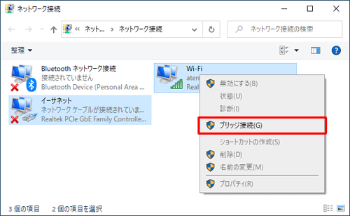 手順5で選択した項目のいずれかを右クリックし、表示された一覧から「ブリッジ接続」をクリックします