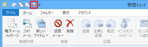 クイックアクセスツールバーに項目が追加されたことを確認してください