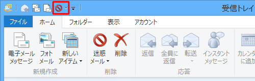 クイックアクセスツールバーに項目が追加されたことを確認してください